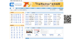 Desktop Screenshot of cxcyb.com